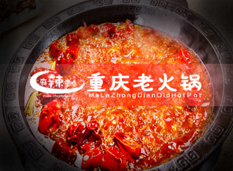 重庆最具有实力的火锅品牌（图）_1