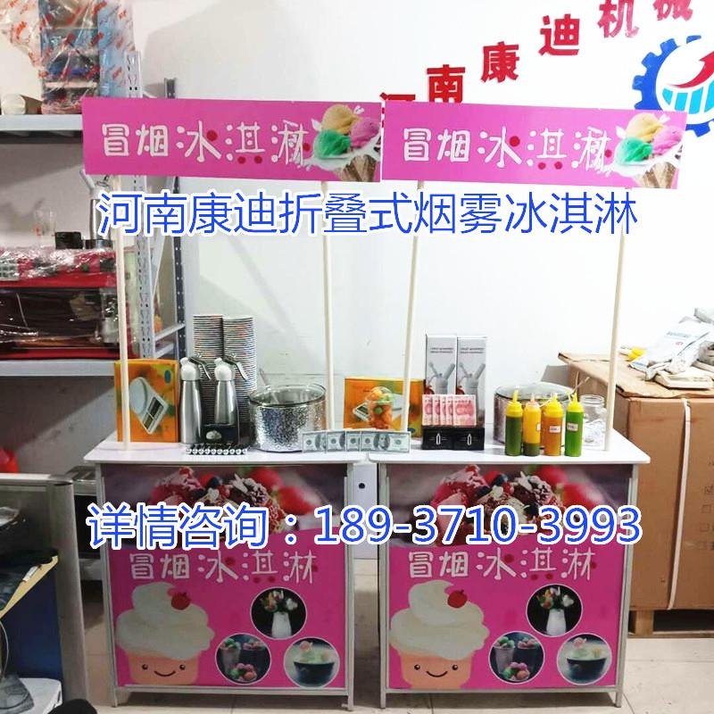 邯鄲哪有賣冒煙冰淇淋機(jī)器？液氮做的煙霧冰激凌技術(shù)培訓(xùn)_1