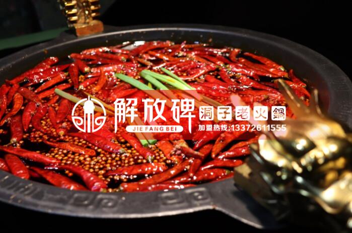 重慶火鍋加盟要多少錢？詳解_1