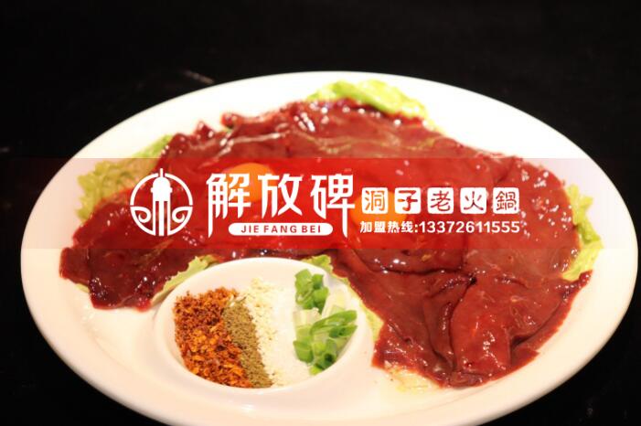 重慶火鍋加盟要多少錢？詳解_2