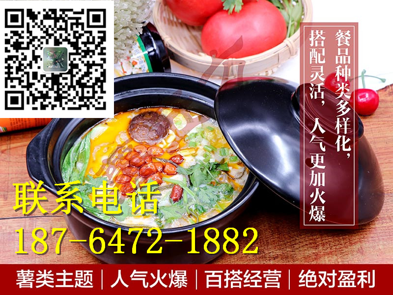 圈粉時(shí)代地瓜粉加盟，舌尖美味堪經(jīng)典_1