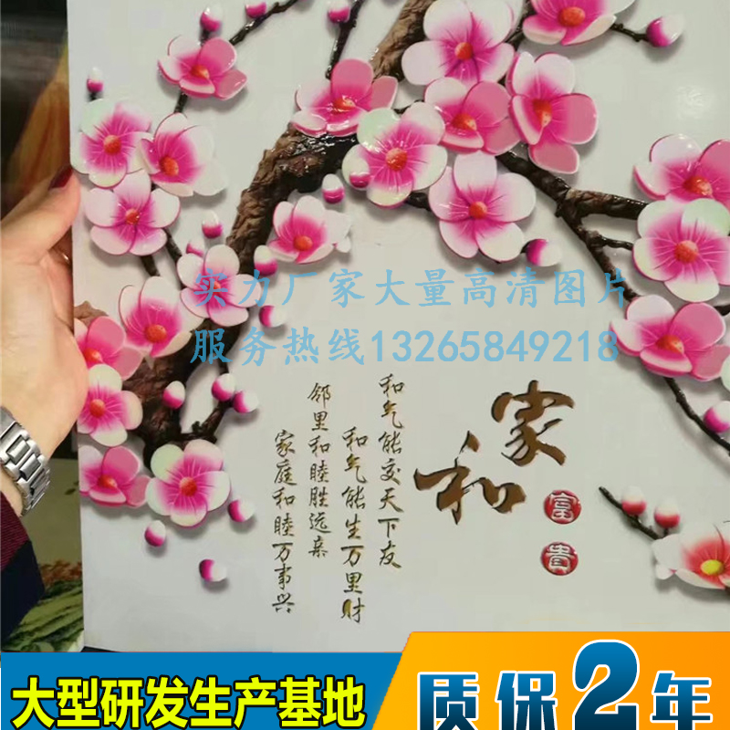 瓷磚背景墻uv打印機(jī)多少錢_2