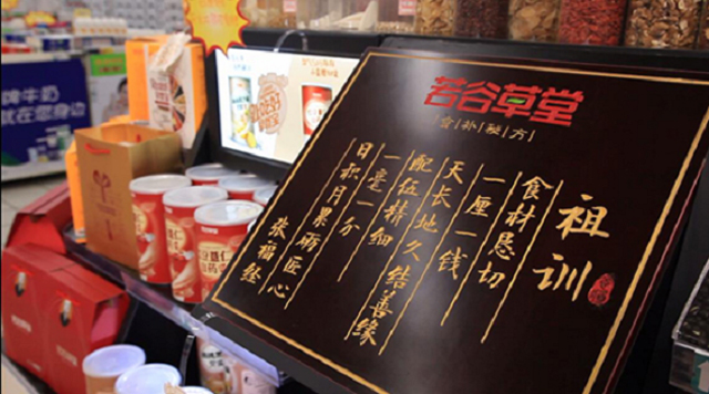 五谷雜糧加盟店科學(xué)化擴張如何進行？（圖）_6