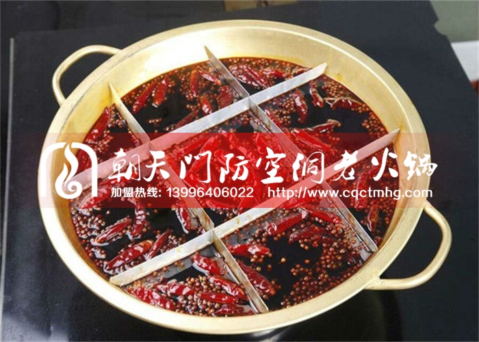 重慶火鍋加盟店生意怎么樣，如何提升人氣？_1