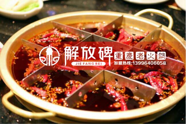 加盟火鍋合計(jì)需要多少錢_1