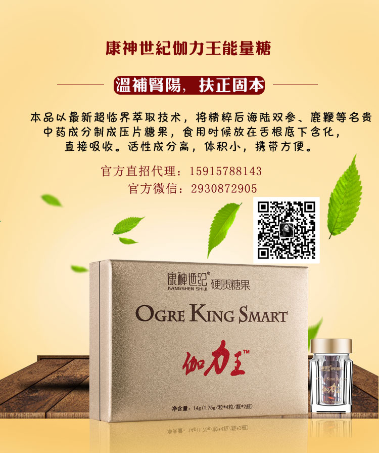 康神世紀(jì)伽力王主要作用與功效_有副作用嗎_哪里可以買到正品？_1
