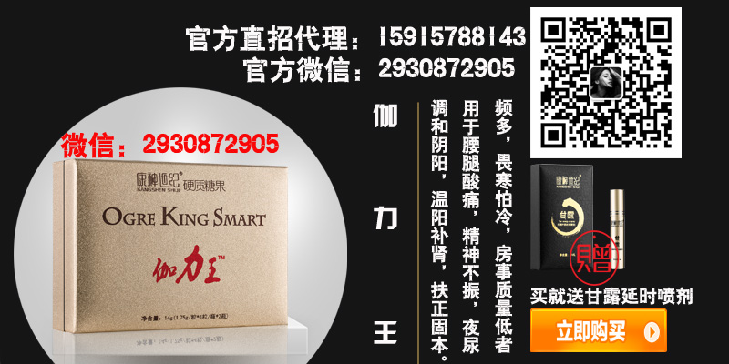 康神世紀(jì)伽力王主要作用與功效_有副作用嗎_哪里可以買到正品？_2