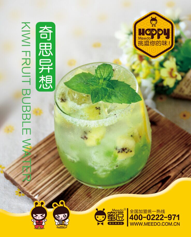 開蜜逗奶茶店的市場前景分析_1