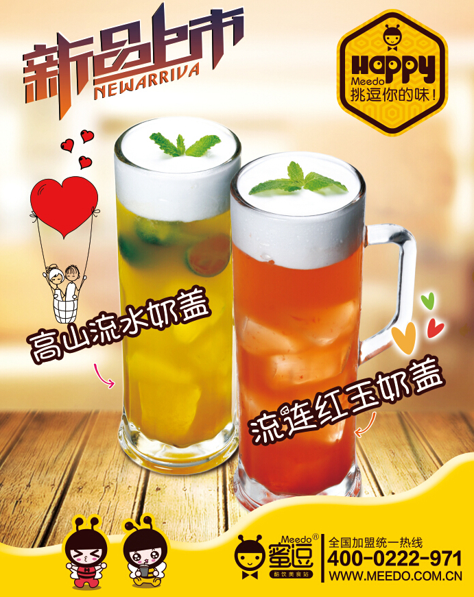 開個(gè)奶茶店需要些什么？_1