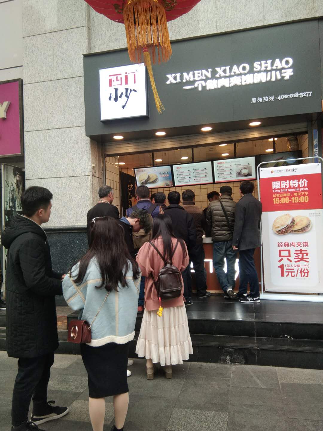 西門(mén)小少肉夾饃加盟費(fèi)多少錢(qián)？加盟總部全程扶持開(kāi)店！_6