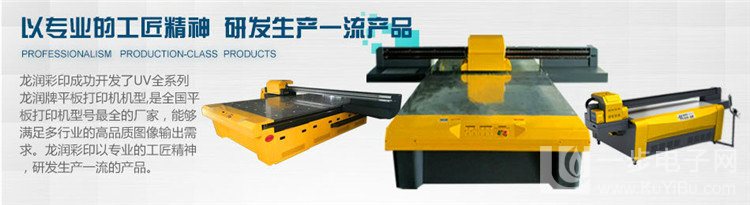 广东UV数码印刷机厂家（图）_2