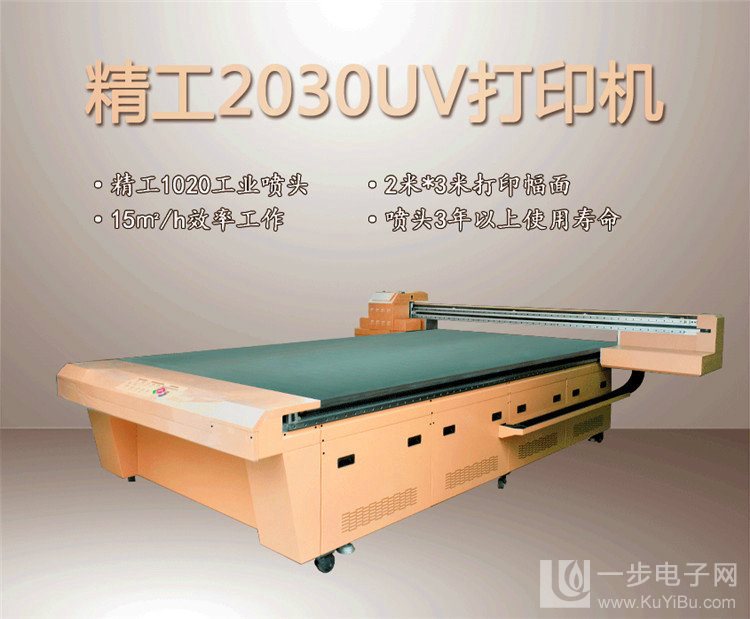深圳UV数码印刷机厂家_21