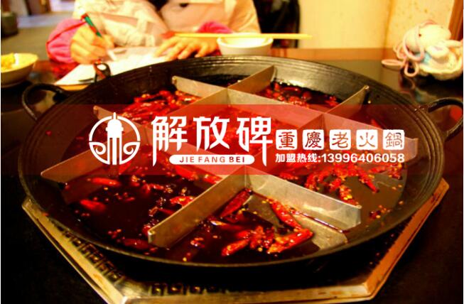 學習技術(shù)和加盟重慶火鍋的具體區(qū)別_1