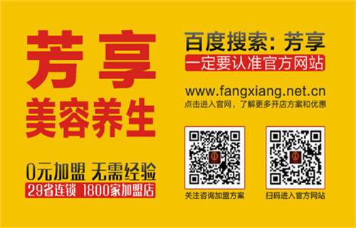 私人美容院加盟哪家好（圖）_2