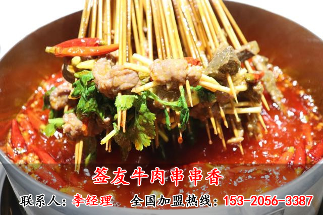 重慶串串香加盟品牌店生意火爆的秘訣（圖）_2