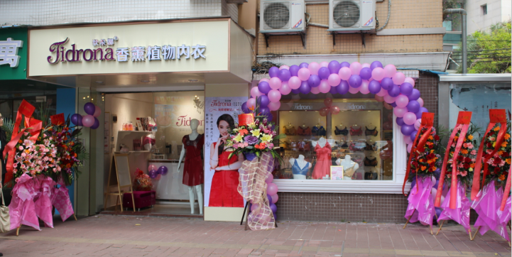 廣州內(nèi)衣店加盟電話，狄朵娜內(nèi)衣熱門選擇_1