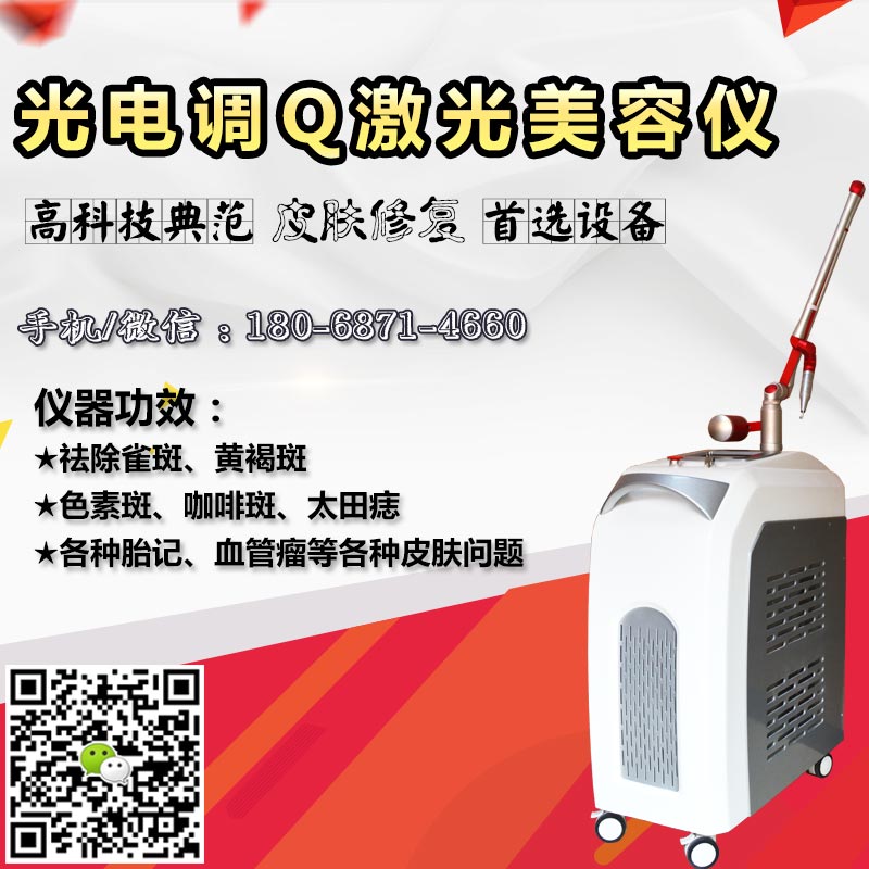 韓國皮秒祛斑儀器排行榜2018年最新韓國皮秒祛斑儀器哪款好（圖）_2