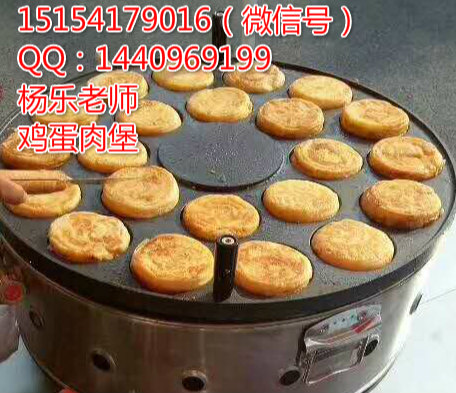 江蘇雞蛋肉堡學(xué)習(xí)徐州蛋肉堡配方_1