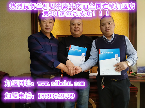 中國蘭州牛肉面加盟連鎖品牌/拉面加盟總部_1