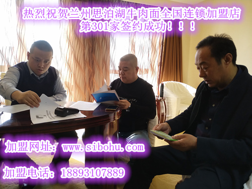 中國蘭州牛肉面加盟連鎖品牌/拉面加盟總部_2