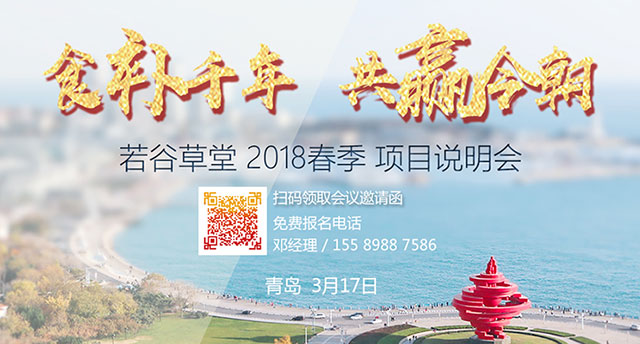 五谷雜糧養(yǎng)生加盟店_五谷養(yǎng)生坊加盟管理三個要點(diǎn)（圖）_1