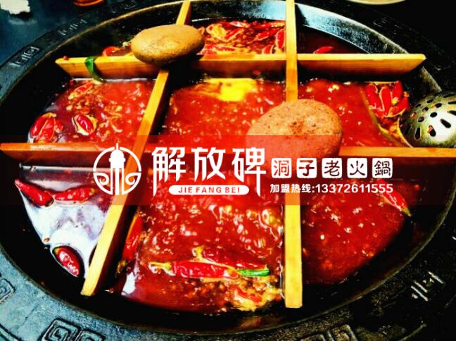 重慶火鍋加盟哪家好？進(jìn)來告訴你_1