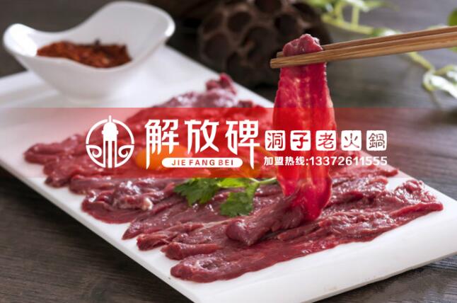 重慶火鍋加盟哪家好？進(jìn)來告訴你_2