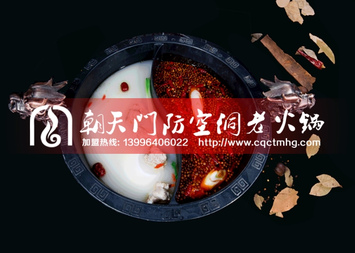 重慶實力最強的火鍋是哪家_1