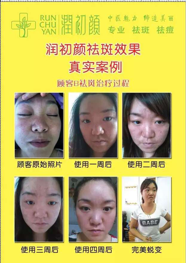 恒御顏化妝品加盟品牌代理招商_2