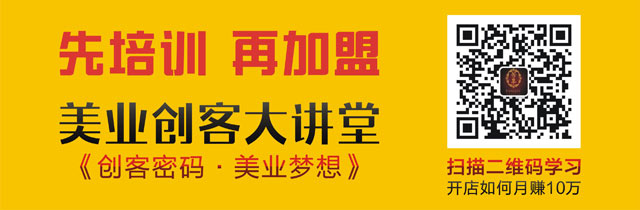 美容院加盟連鎖哪個(gè)品牌好？（圖）_3