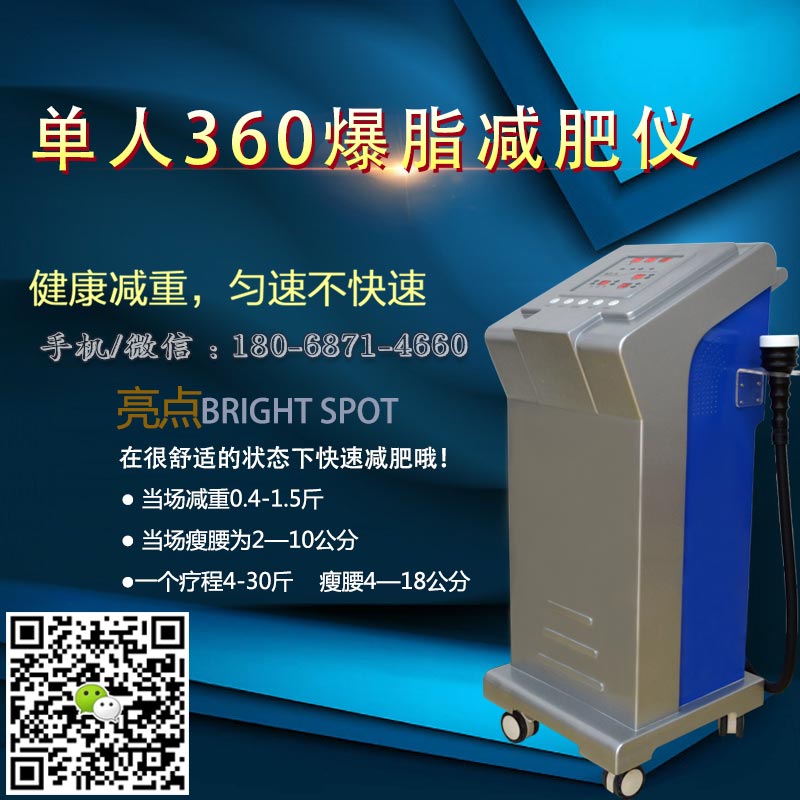 美容院瘦身減肥儀哪種好2018年美容院瘦身減肥儀排行榜（圖）_1