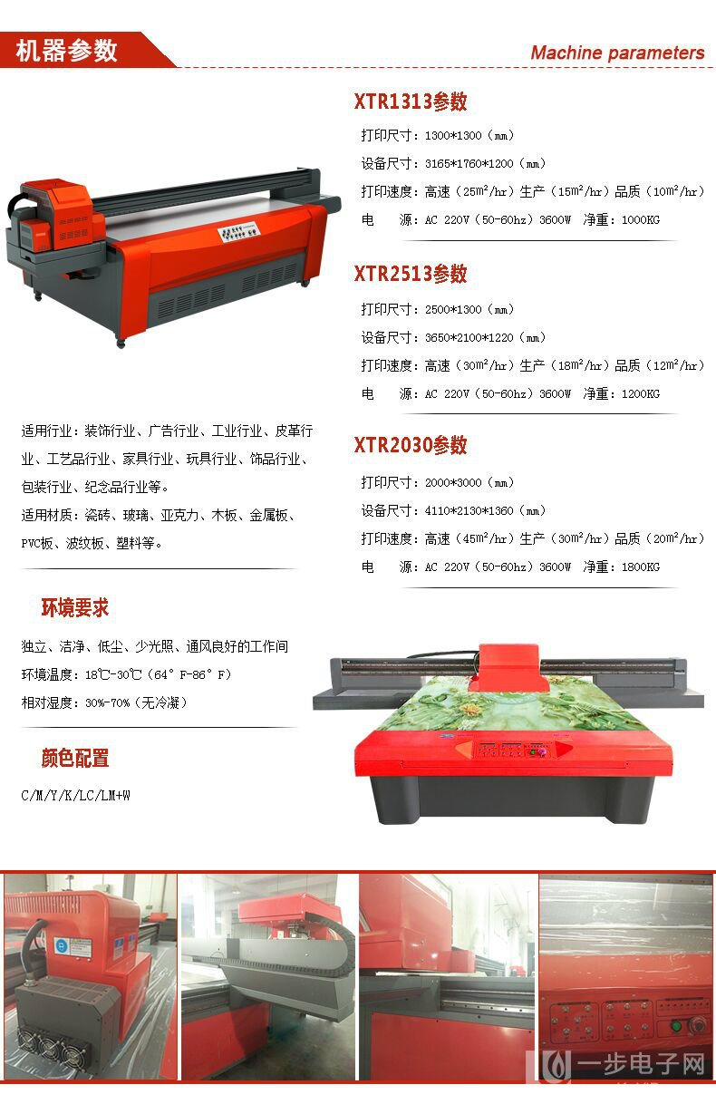 3d立体图案打印机_7