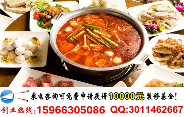 雙俠記川味火鍋連鎖加盟費(fèi)用多少錢(qián)（圖）_2