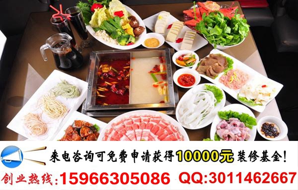 我想開家雙俠記川味火鍋加盟店投資多少錢（圖）_1