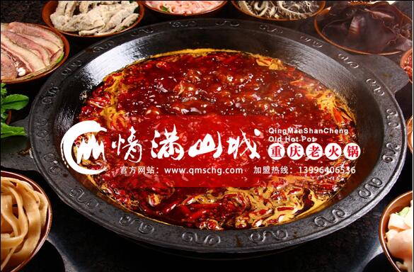重慶最出名的火鍋加盟（圖）_1