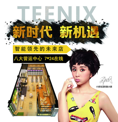 小資生活化妝品加盟店大受消費(fèi)者熱捧（圖）_1