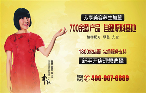 美容養(yǎng)生品牌加盟應(yīng)該怎么選擇（圖）_1