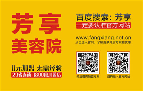 美容養(yǎng)生品牌加盟應(yīng)該怎么選擇（圖）_2