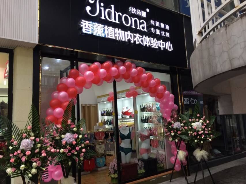 廣州女性內(nèi)衣廠家，狄朵娜內(nèi)衣贏盡財(cái)富（圖）_1