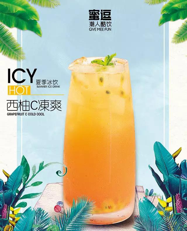 開奶茶店去哪里學(xué)奶茶技術(shù)？（圖）_1