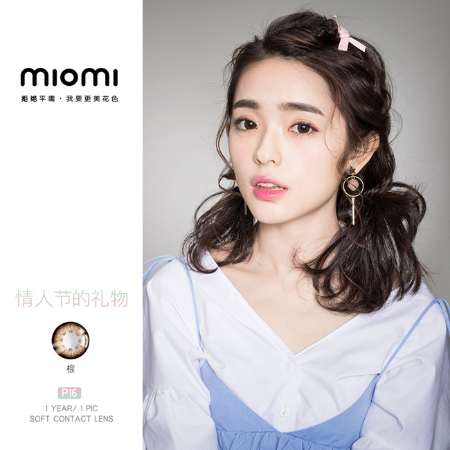 miomi米歐米美瞳專營店，期待你去找到那份美好（圖）_1