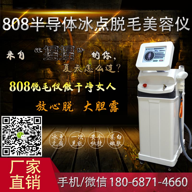 美容院陰部脫毛儀器有哪些2018年美容院陰部脫毛儀器排行榜（圖）_3