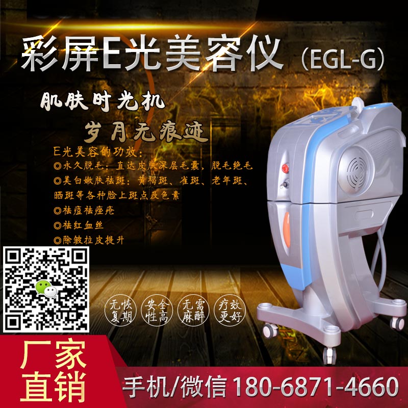 美容院陰部脫毛儀器有哪些2018年美容院陰部脫毛儀器排行榜（圖）_1