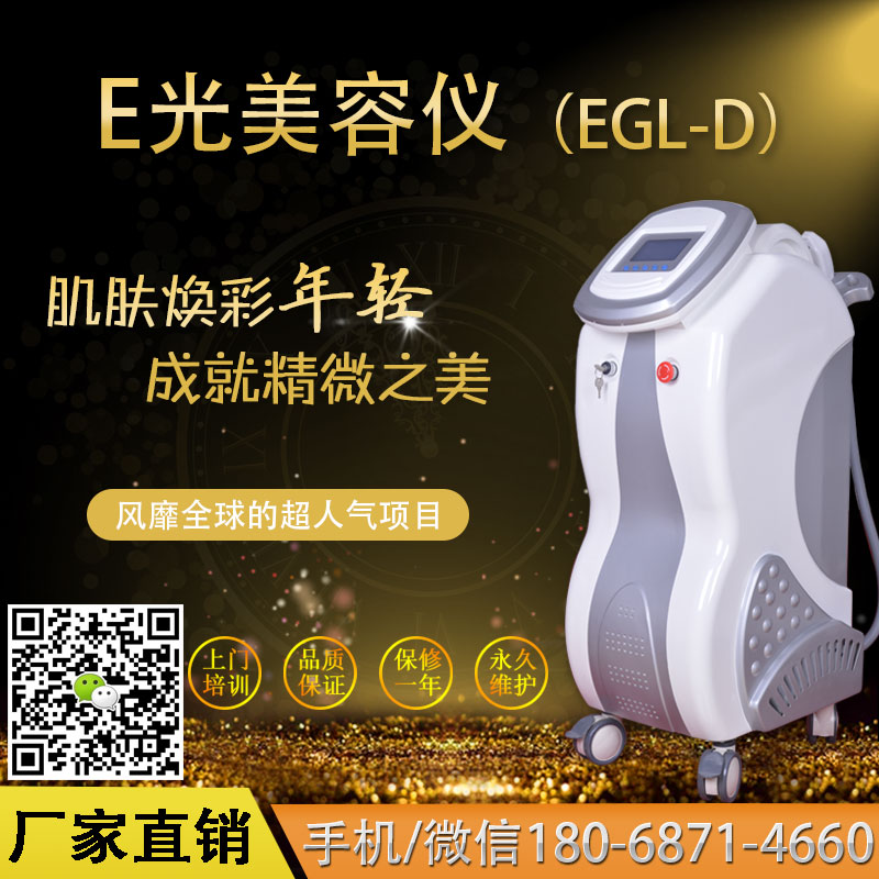 美容院陰部脫毛儀器哪款效果好美容院最新陰部脫毛儀器大全（圖）_1