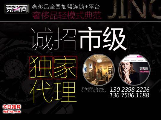 奢侈品加盟如何控制成本_2