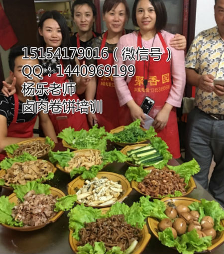 內(nèi)蒙鹵肉卷餅培訓(xùn)教鹵肉卷配方技術(shù)_1