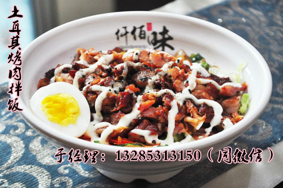 想學(xué)土耳其烤肉拌飯去哪里烤肉拌飯的秘方多少錢烤肉飯食堂銷量怎么樣_1