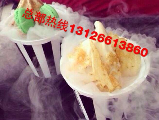 北京哪里有会冒烟冰淇淋培训加盟总部带你致富_3