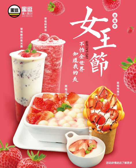 2018年投資開奶茶加盟店可行嗎？_1