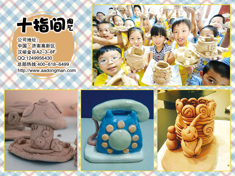 AA國際動漫陶藝加盟店-體驗式創(chuàng)業(yè)吸金項目_1